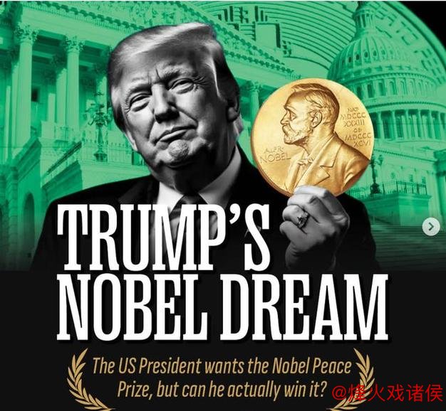 官方：特朗普获得首届国际足联和平奖