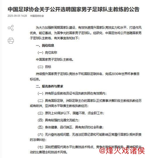 开云体育 国足锋线人才充沛 教练团队挑选新人需慎重