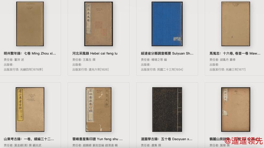 10家古籍收藏单位联合发布第十一次古籍数字资源