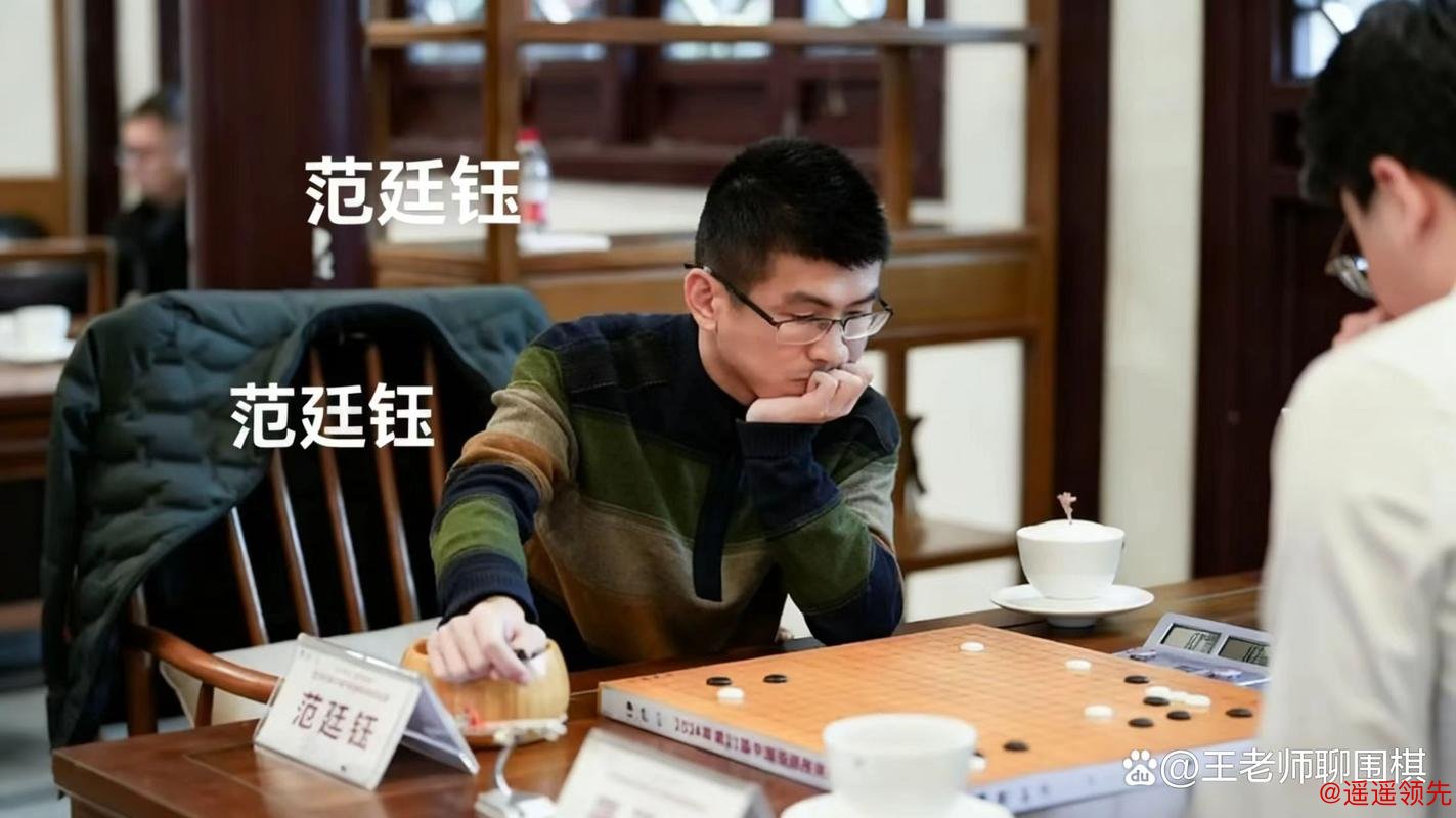 第三届国手赛半决赛战罢 范廷钰屠晓宇争夺挑战权