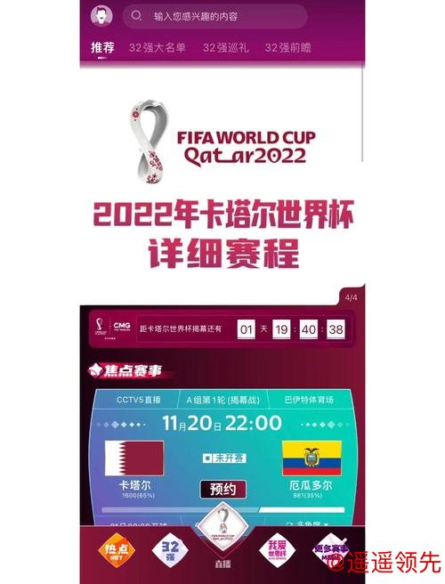 2026世界杯下注软件下载指南 2026世界杯下注软件下载指南