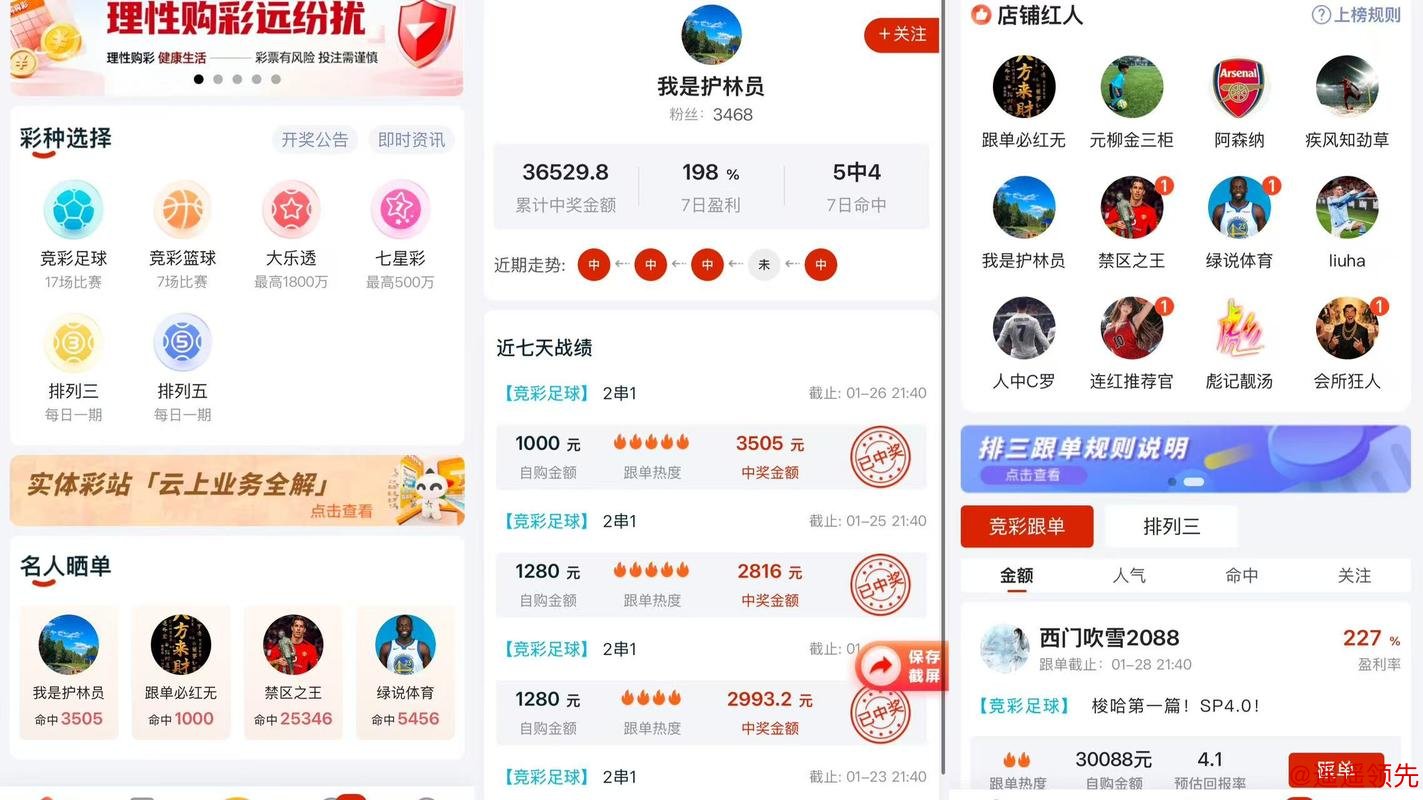 2026世界杯下注软件推荐与使用指南 2026世界杯下注软件推荐与使用指南