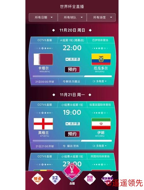 2026世界杯买球APP下载平台推荐